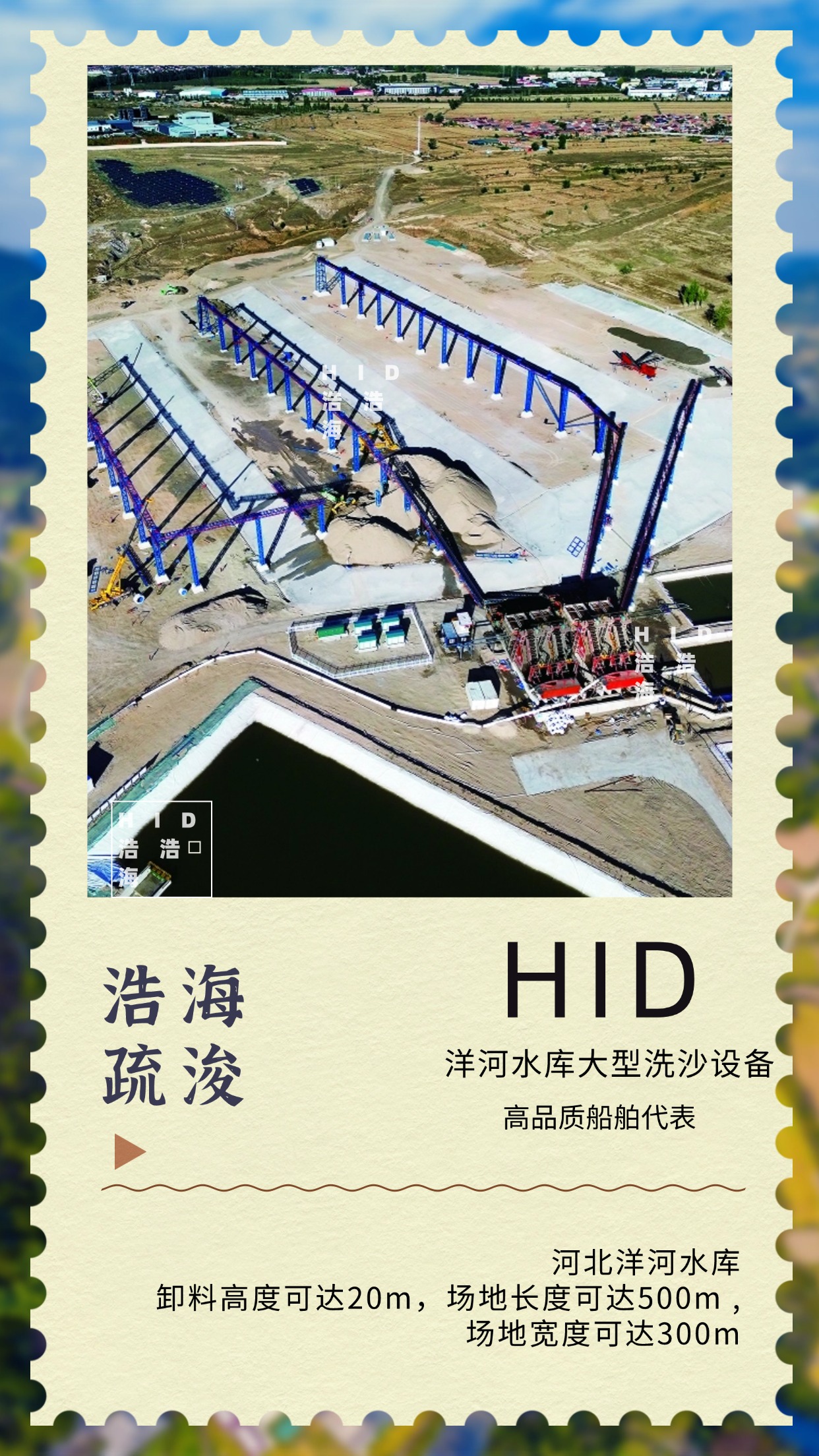 浩海，挖泥船廠家，致力疏浚裝備研發(fā)